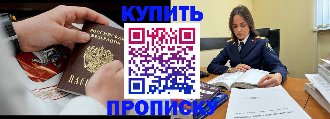 прописка штамп в Качканаре