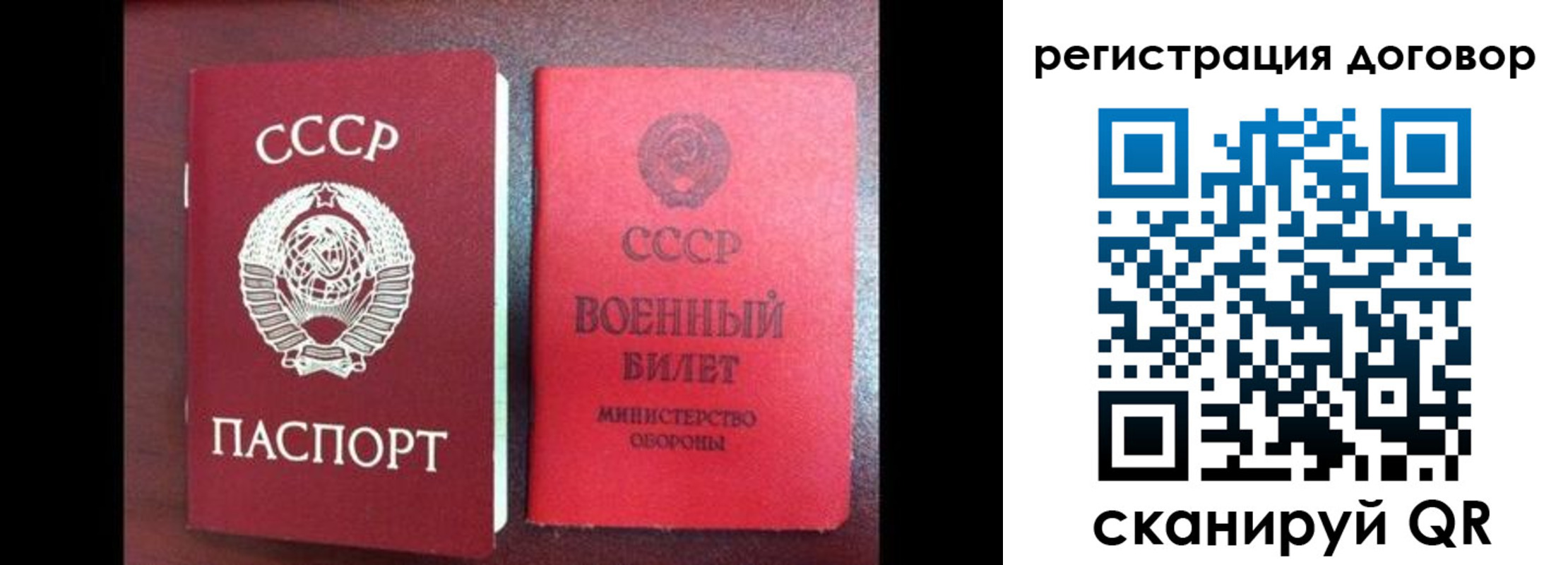прописка в квартире в Качканаре