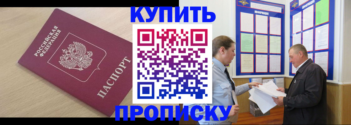 временная регистрация недорого в Качканаре