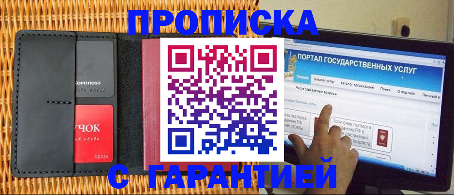 временная регистрация законно в Качканаре