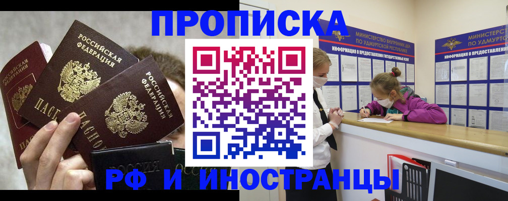 миграционный учет в Качканаре