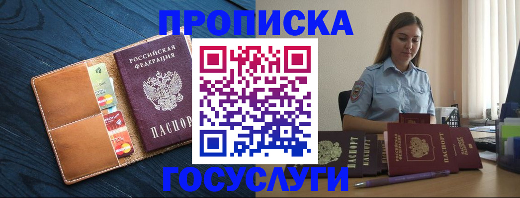 миграционный учет в Качканаре