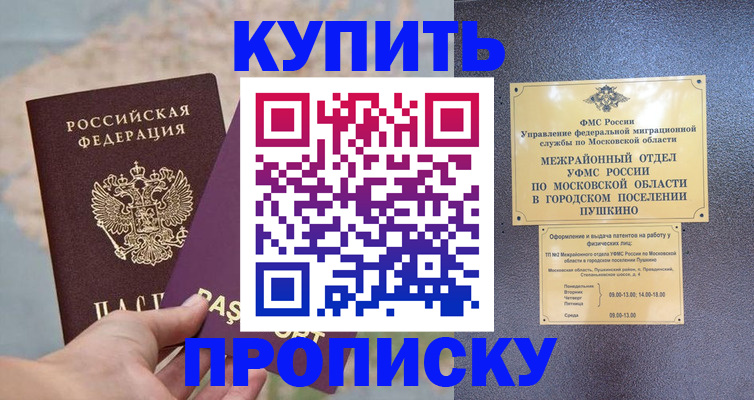временная регистрация в Качканаре