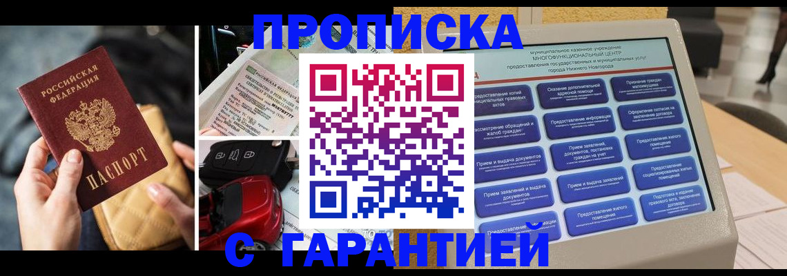 временная регистрация адрес в Качканаре