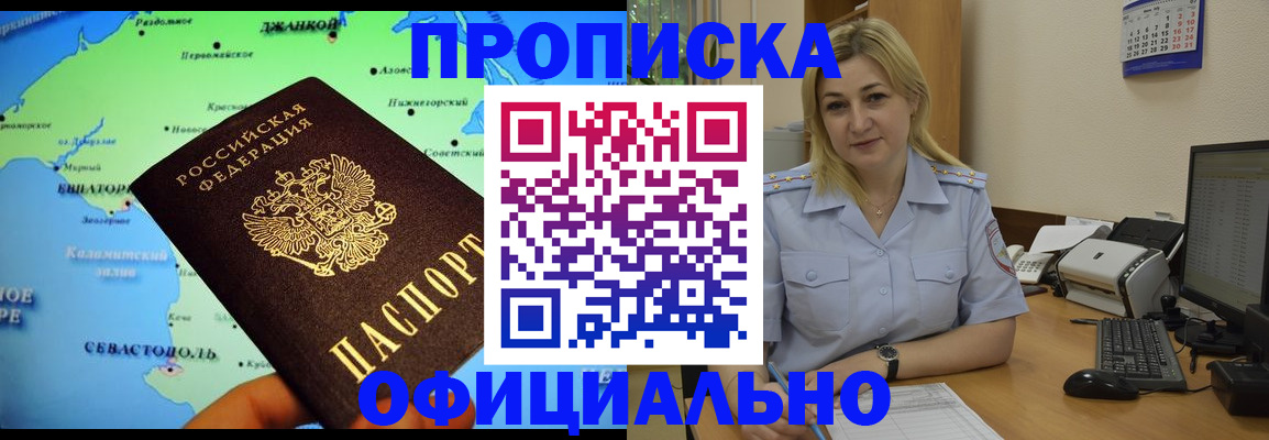 где прописаться в Качканаре